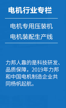 10年间从零客户到如今几乎覆盖中国半壁电机制造企业，妖精视频成人精品免费区人靠得是技术创新、和品质保证。2017年妖精视频成人精品免费区和中国电机制造企业共同扬帆起航！